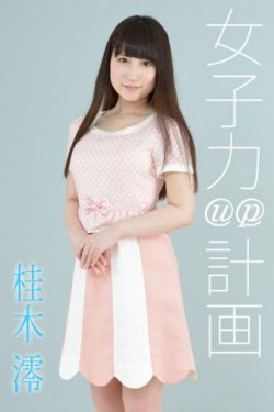 黎美娴