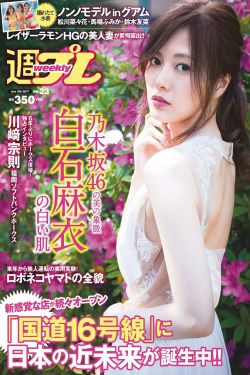 日剧美女21点